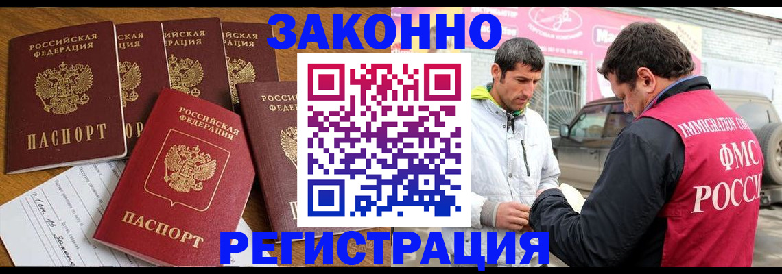 временная регистрация гарантия в Добрянке