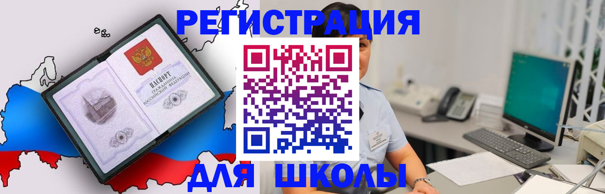 прописка в квартире в Добрянке