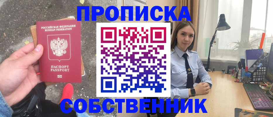 прописка поиск в Добрянке