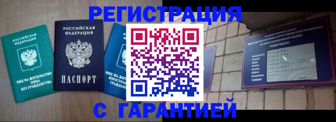 где прописаться в Добрянке