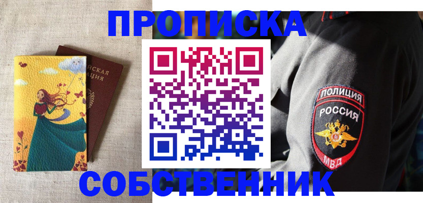 временная регистрация адрес в Добрянке