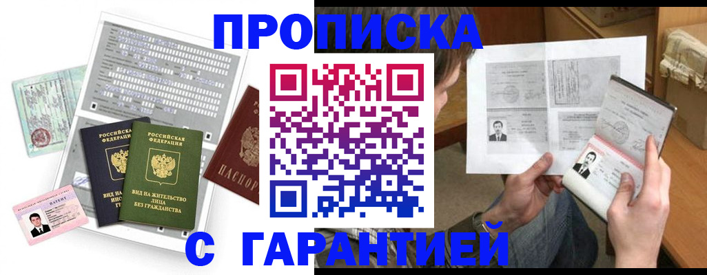 временная регистрация в Добрянке