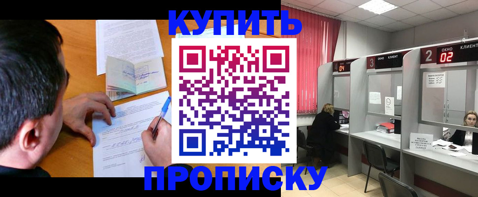 прописка от собственника в Добрянке