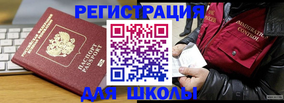 временная регистрация купить в Добрянке