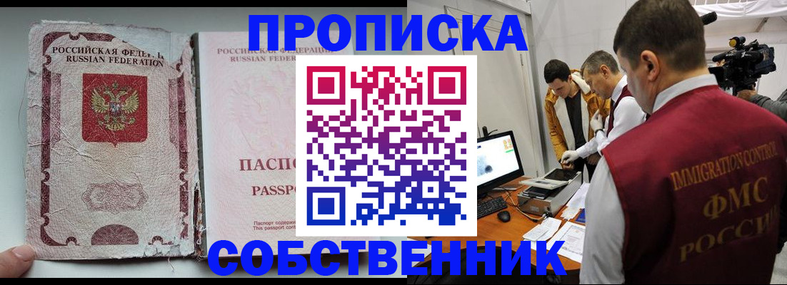 прописка для школы в Добрянке