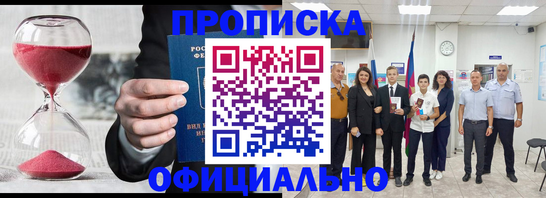 прописка гарантия в Добрянке